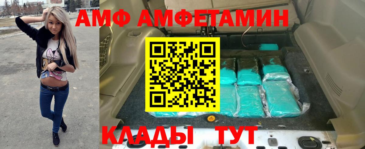 АМФ Premium Альметьевск