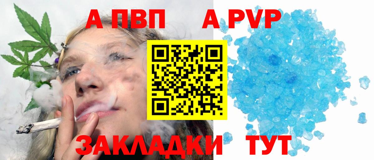 Alpha PVP крисы CK  Alpha-PVP СК  Вход с VPN  А ПВП  Альметьевск 