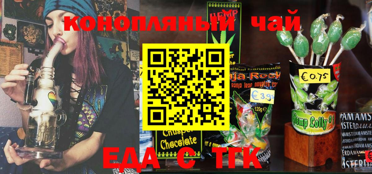 Canna-Cookies конопля  Вход с VPN  Альметьевск 