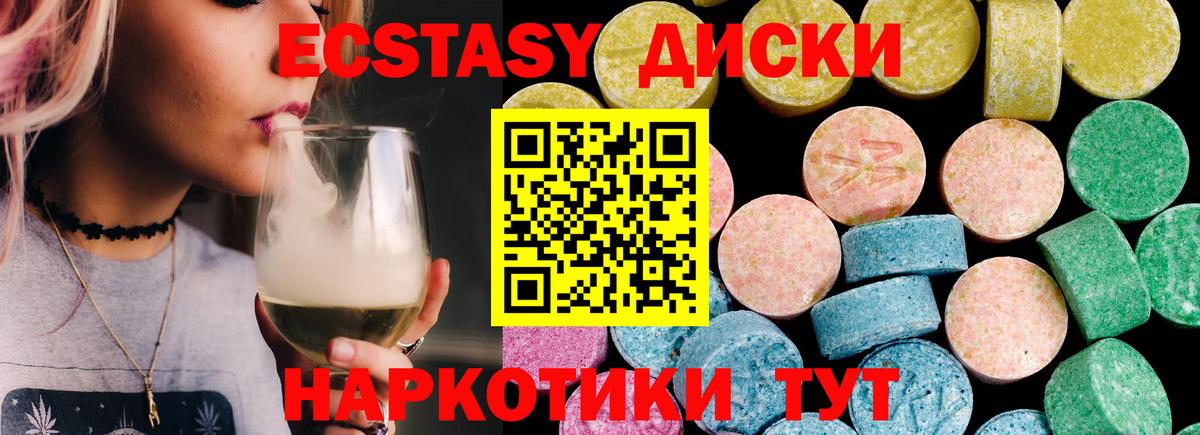 OMG   ЭКСТАЗИ круглые  Вход с VPN  Ecstasy Дубай  Альметьевск  Экстази 