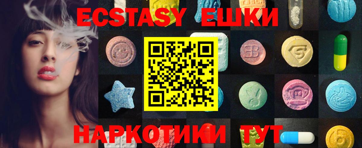 Экстази диски Альметьевск