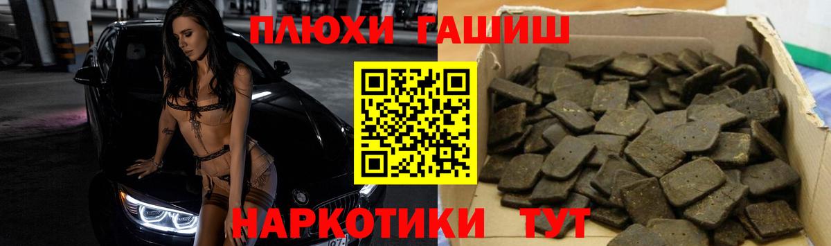 Гашиш убойный Альметьевск
