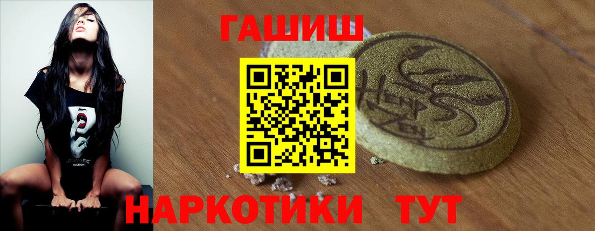 Альметьевск  ГАШ Cannabis  ГАШ хэш  Вход с VPN 