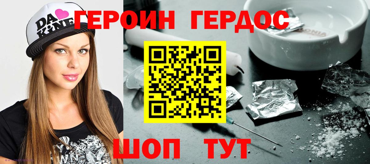 ГЕРОИН Афган  ГЕРОИН  Альметьевск  Вход с VPN 