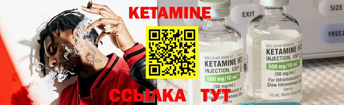 Кетамин ketamine  КЕТАМИН ketamine  Вход с VPN  OMG   Альметьевск 
