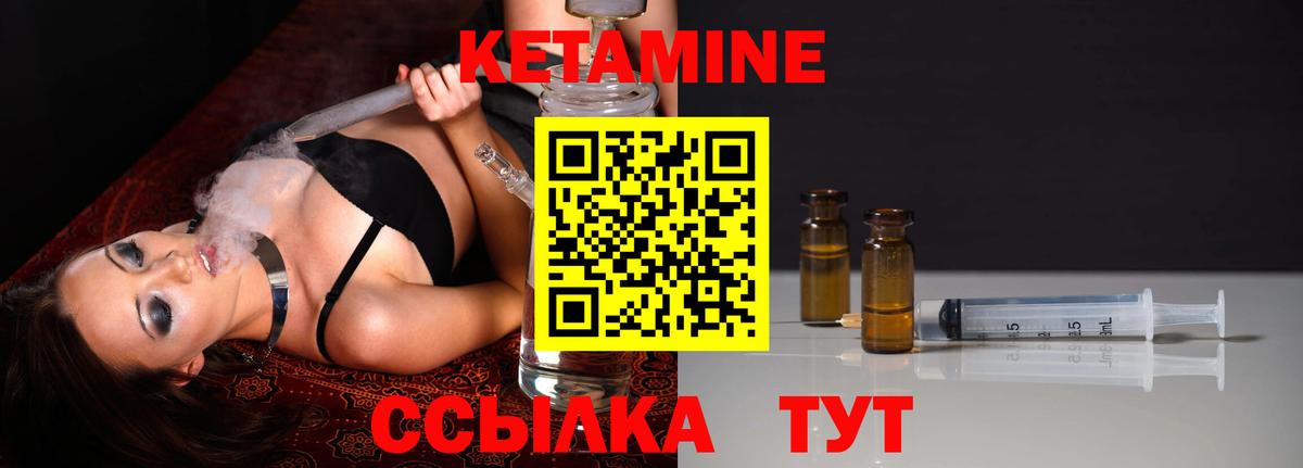 Кетамин ketamine Альметьевск