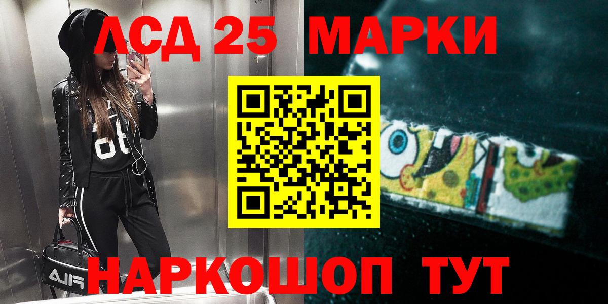 LSD-25 экстази кислота Альметьевск
