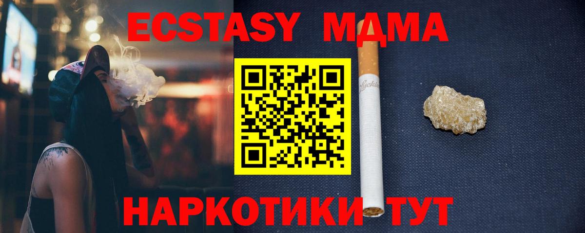 МДМА молли Альметьевск