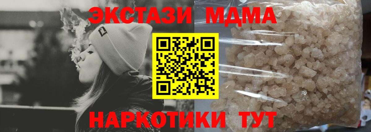 Альметьевск  МДМА  Вход с VPN  МДМА Molly 