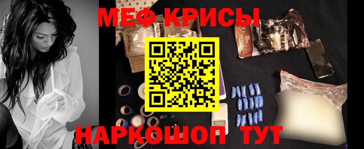 МЕФ 4 MMC  МЕФ  Альметьевск  МЯУ-МЯУ  Вход с VPN  где продают наркотики  МЯУ-МЯУ кристаллы 