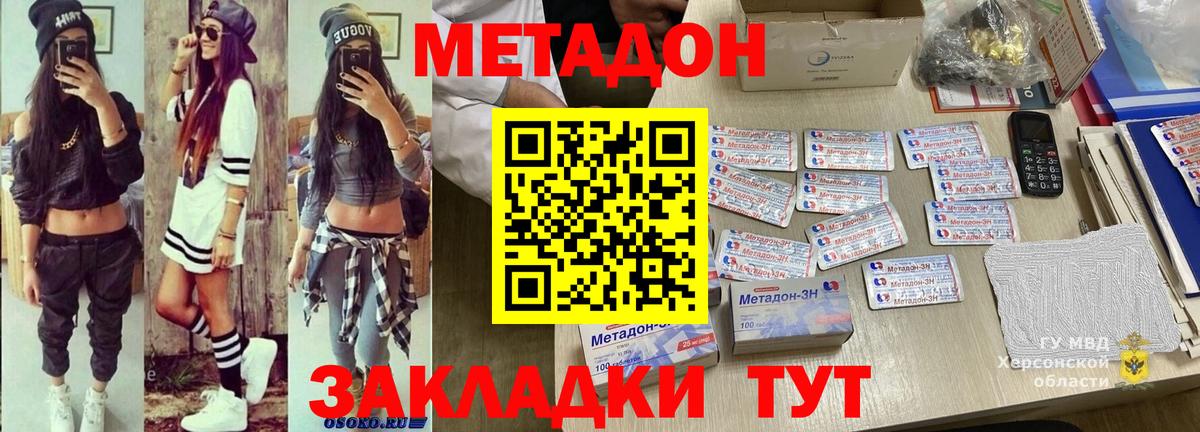 Метадон мёд Альметьевск