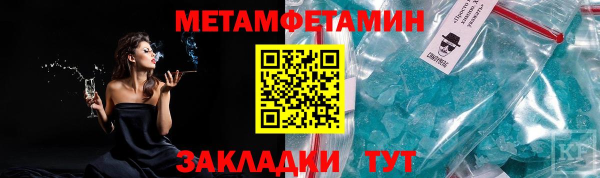 Метамфетамин витя  Вход с VPN  Альметьевск 