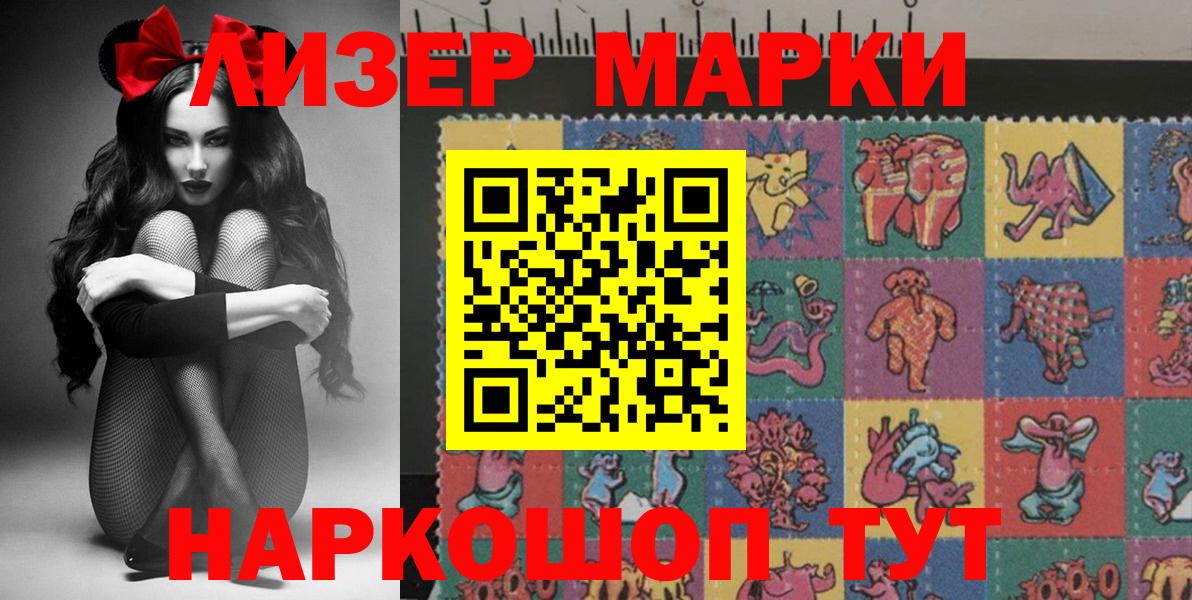 Альметьевск  купить наркоту  Марки 25I-NBOMe 1,5мг  Вход с VPN  Марки 25I-NBOMe 1,5мг  Марки 25I-NBOMe 