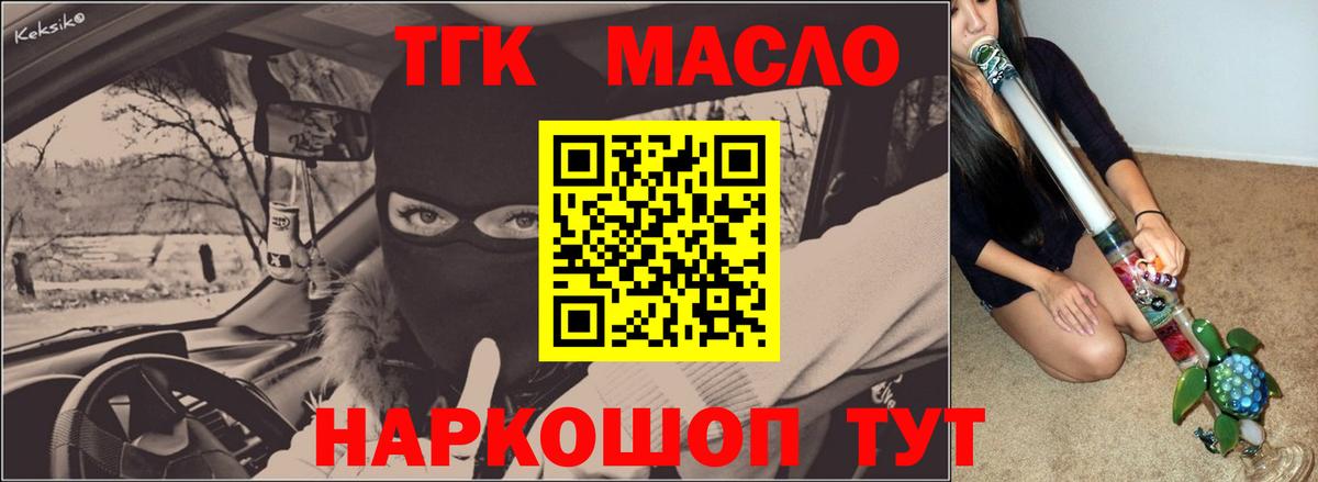 Альметьевск  Дистиллят ТГК жижа  Вход с VPN  где купить наркоту  ТГК жижа 